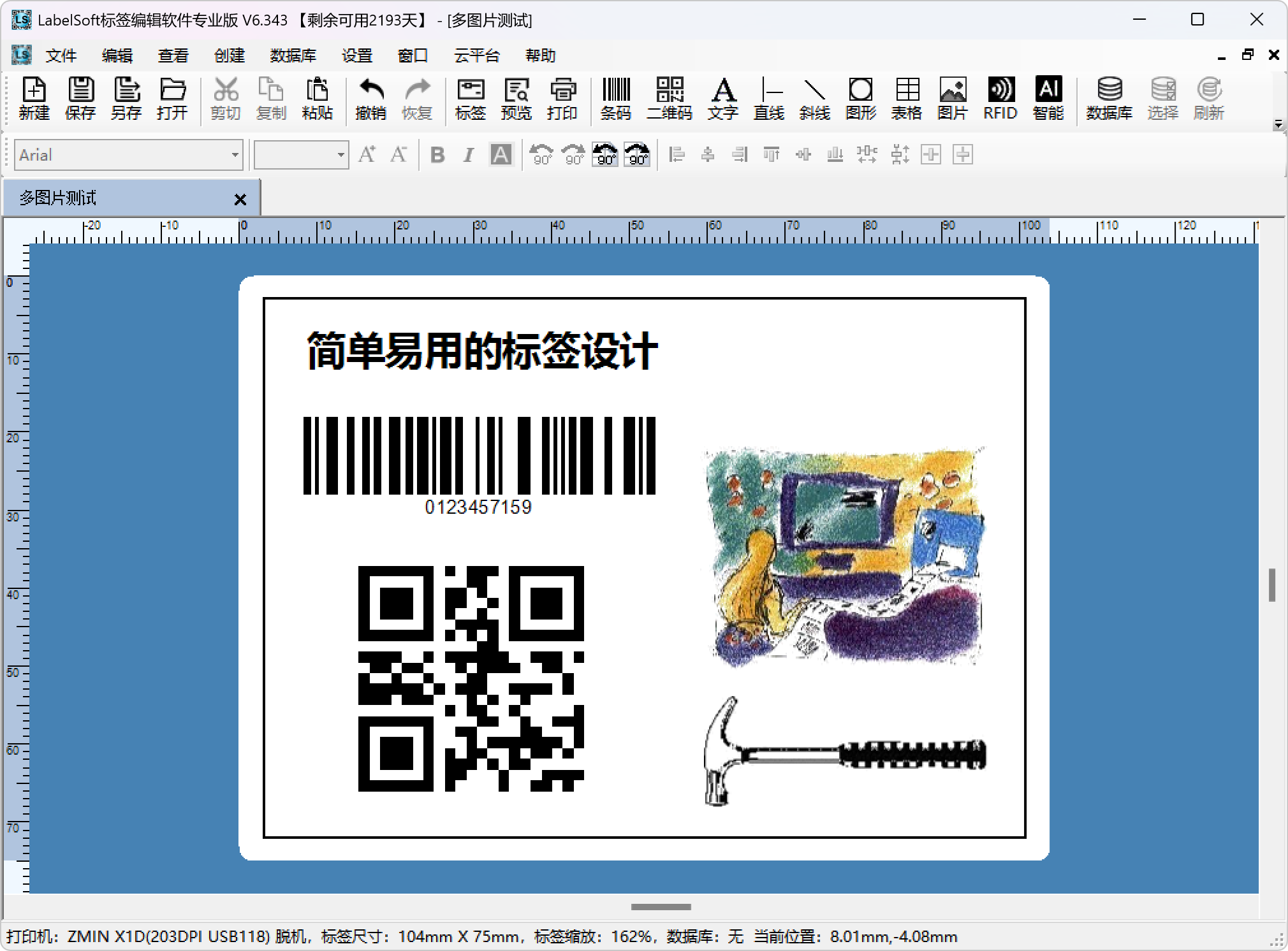 标签画布设计示意图